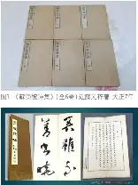 日本文化艺术中的东坡元素探微及启示 Pressreader