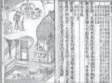  ?? New York Public Library ?? “STORY OF THE PEONY PAVILION and the Return of the Soul” illustrati­on (Ming dynasty).
