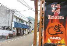  ?? Yonhap ?? A street in Yufuin, Japan, which used to be flooded with Korean tourists, remains empty as a result of Koreans’ “Boycott Japan” movement following a dispute over history and trade issues, in this Aug. 14 photo.