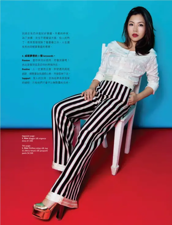  ??  ?? Opposite page: S. Nine Maggie silk organza dress $7,500
This page: S. Nine Phillina stripy silk top $3,500 & Amani silk jacquard pants $4,500