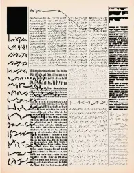  ??  ?? Mirtha Dermisache. Diario 1 Año 1. Impresión offset sobre papel (47 x 36,6 cm). Primera edición. Centro de Arte y Comunicaci­ón (CAYC), Buenos Aires, 1972.