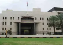  ?? – File picture ?? Oman’s Ministry of Commerce and Industry.