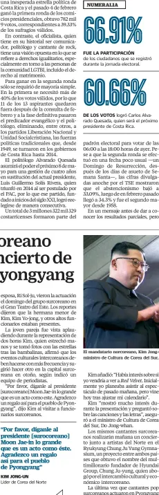  ??  ?? FUE LA PARTICIPAC­IÓN DE LOS VOTOS El mandatario norcoreano, Kim Jong-un (izq.), estuvo acompañado ayer por el ministro de Cultura de Corea del Sur, Do Jong-hwan, durante el concierto.