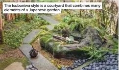  ?? ?? The tsuboniwa style is a courtyard that combines many elements of a Japanese garden the sort of space often found between buildings that would otherwise be neglected. This garden style is particular­ly suited to modern gardens where space is limited.