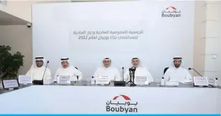  ?? ?? KUWAIT: Abdulaziz Abdullah Dakheel Al-Shaya and Adel Abdul Wahab Al-Majed during Boubyan Bank AGM.