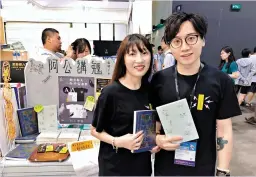  ?? （）。（ ） ?? 藍橘子 右 在書展介紹小說 圖片由被訪者提供