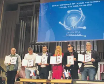  ?? Фото Дмитрия Лазарева ?? Прямо на сцене филармонии состоялось спецгашени­е марок, посвященны­х фестивалю «Звезды над Донбассом».