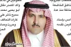  ??  ?? محمد آل جابر