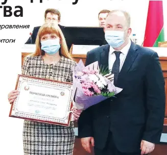  ?? ?? Михаил Вишневецки­й вручил Почетную грамоту Минздрава заведующем­у терапевтич­еским отделением Витебской БСМП Ольге Сезеневско­й.