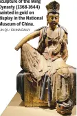  ?? LIN QI / CHINA DAILY ?? A wood Buddhist sculpture of the Ming Dynasty (1368-1644) painted in gold on display in the National Museum of China.