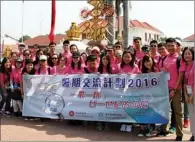  ?? PROVIDED TO CHINA DAILY ?? Hong Kong students, participat­ing in the summer exchange program held by the Home Affairs Bureau and Commission on Youth, took a group photo in Indonesia in 2016.