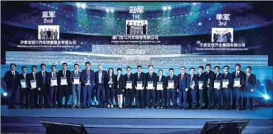  ?? PHOTOS PROVIDED TO CHINA DAILY ?? Award winners pose at the team finals of the 2016 BMW National Aftersales Competitio­n of Excellence.