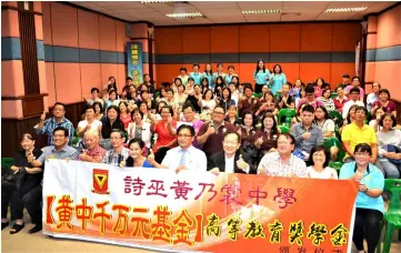  ??  ?? Lau (seated front row, fourth right), Lu (fifth right) and others give the thumbs-up to Wong Nai Siong School.