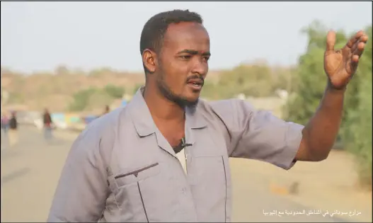  ??  ?? مزارع سوداني في المناطق الحدودية مع إثيوبيا