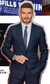  ??  ?? David Beckham罕有親­身來港出席活動。