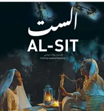  ?? ?? Writer, director, and producer Suzannah Mirghani’s Al-sit, a film that is set in a cotton-farming village in Sudan.