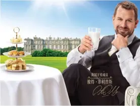 ??  ?? All went sour: Princess Anne’s son appears in a milk advert in China