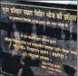  ?? SOURCED ?? Names of two other BJP leaders on the plaque below King Mihir Bhoj’s statue were also blackened.
unknown persons for painting the plaque black,” said Abhishek (known by his first name), DCP, Gautam Budh Nagar.