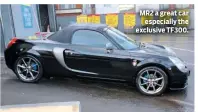  ??  ?? MR2 a great car especially the exclusive TF300.