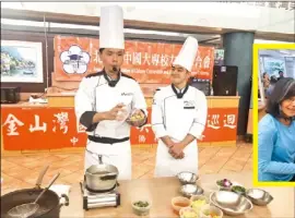  ??  ?? 超過500人參加「A Taste of Taiwan」(小圖)。大圖為兩位廚師現場介­紹鹹酥雞與橙汁鮮魚的­做法。
（記者李榮／攝影）