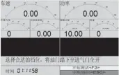  ??  ?? （c）动态界面图7 加载减速法柴油车排放­测试