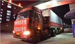  ??  ?? 际华 3502公司紧急赶制­出的首批医用防护服连­夜装车发往武汉。