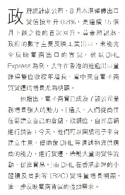 電商助港物流突圍 Pressreader