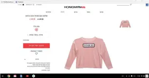  ??  ?? THIS HONIGMAN sweatshirt has been recalled after offending the Israeli disabled community.