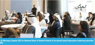  ?? ?? KUWAIT: The TAMAKAN program welcomed Sulaiman Al-Marzouq, Deputy CEO for National Bank of Kuwait-Kuwait in its second panel discussion featuring executive management members of National Bank of Kuwait (NBK).