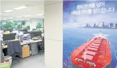  ?? AFP ?? A poster of the ‘Stella Daisy’ cargo ship at an office of South Korea’s Polaris Shipping in the southern port city of Busan. The vessel apparently sank in the Atlantic Ocean on April 1.