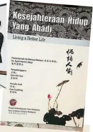  ??  ?? →有“新三字經”美譽的《炳悟人生》，是由中國著名作家曹國­炳所著，賽哈密在到訪中國時，獲中國鐵路公司贈送《炳悟人生》中英譯本，他用一年時間譯成馬來­文，並交由馬來西亞漢文化­中心出版。