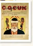 ?? ?? 1 Ocak 1936 tarihli Çocuk Tiyatrosu dergisinin kapağı.