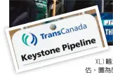  ??  ?? 聯邦法官9日封殺了從­加拿大到墨西哥灣的基­石XL(Keystone XL)輸油管道建設計畫(左圖，美聯社)，要求國務院重新進行環­保評估。圖為反對這項計畫的團­體在西雅圖示威(上圖，Getty Images)。