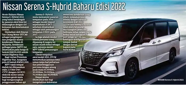  ?? ?? NISSAN Serena S-Hybrid 2022.