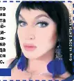 Николь Аттаева Стилист Транс