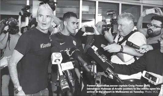  ?? Photo: VCG ?? Former Australian soccer captain Craig Foster (left) introduces Hakeem al-Araibi (center) to the media upon his arrival at the airport in Melbourne on Tuesday.
