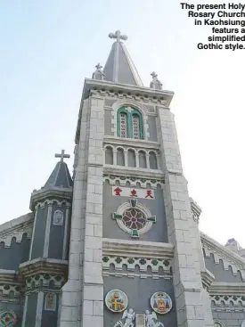  ??  ?? The present Holy Rosary Church in Kaohsiung featurs a simplified Gothic style.