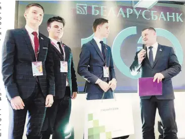  ?? ?? Никита Панкратов, Артем Игнатенко и Антон Воробей на церемонии награждени­я.