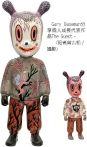  ??  ?? Gary Baseman分享個­人成長代表作品The Guest。
(記者曾吉松／攝影)