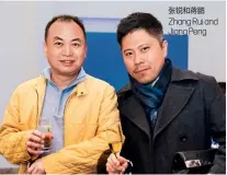  ??  ?? 张锐和蒋鹏Zhang Rui and Jiang Peng