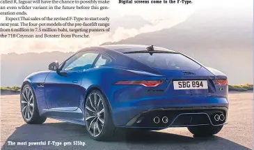  ??  ?? The most powerful F-Type gets 575hp.