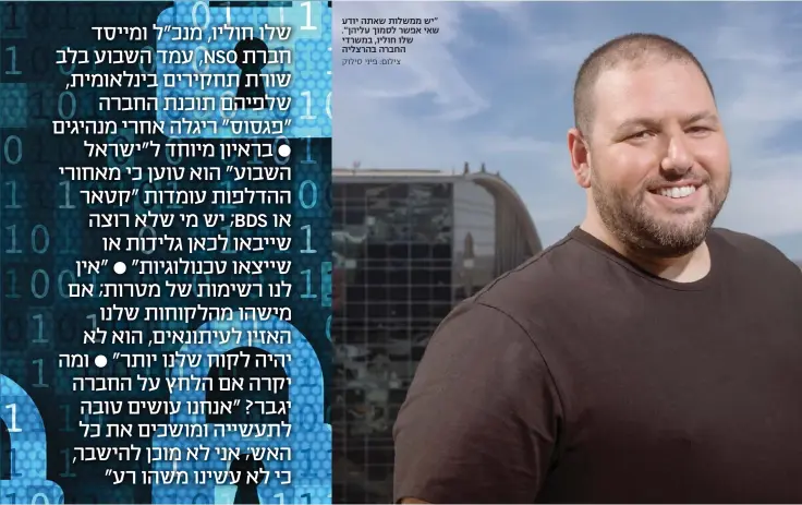  ?? צילום: פיני סילוק ?? "יש ממשלות שאתה יודע שאי אפשר לסמוך עליהן". שלו חוליו, במשרדי החברה בהרצליה