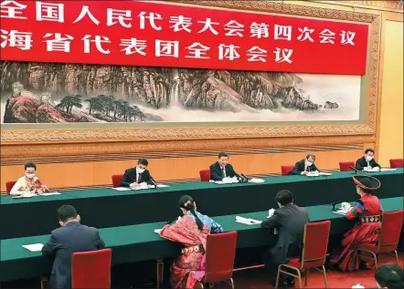  ?? LI TAO / XINHUA ?? President Xi Jinping, who is also general secretary of the Communist Party of China Central Committee and chairman of the Central Military Commission, takes part in discussion­s with lawmakers from Qinghai province at the fourth session of the 13th NPC in Beijing on Sunday.