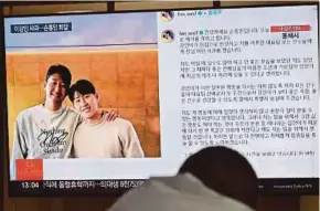  ?? AFP PIC ?? A news broadcast with a picture of Son Heung Min (left) and Lee Kang In at a railway station in Seoul yesterday.