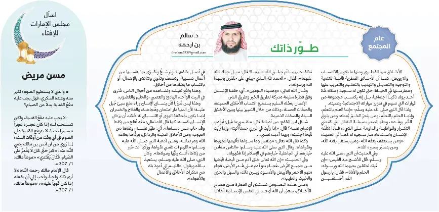 طـــوّر ذاتك - PressReader