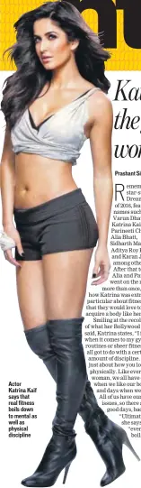  ??  ?? Actor Katrina Kaif says that real fitness boils down to mental as well as physical discipline