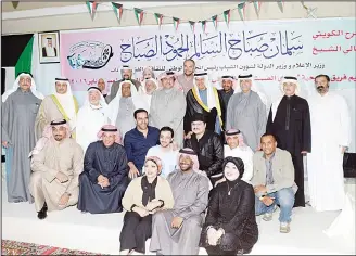  ?? KUNA Photo ?? In this file photo, the former minister of Informatio­n and state minister for Youth Affairs Sheikh Salman Al-Hamoud Al-Sabah can be seen posing for a picture with the Sada El-Samt Theater Group after it won the Sheikh SultanAl-Qasimi Award for Best Theatrical Work in the Arab Theater Festival.