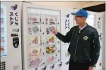  ?? HA KWYEON/AP PHOTO ?? Konomu Kubo, a spokespers­on for Kyodo Senpaku Co., explains Thursday how whale meat is being sold from a vending machine in Yokohama, Japan.