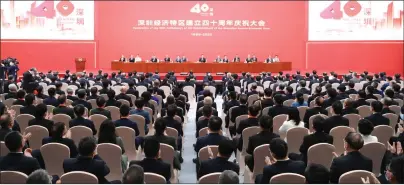  ??  ?? A grand gathering to celebrate the 40th anniversar­y of the establishm­ent of the Shenzhen Special Economic Zone is held in Shenzhen, Guangdong province on Oct 14.