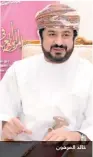  ??  ?? خالد المرهون